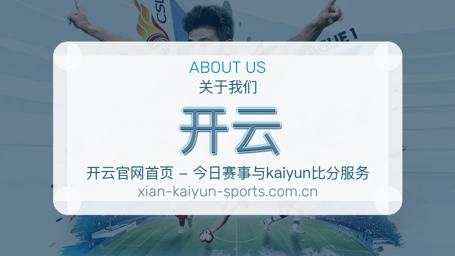 <strong>开云</strong>与用户同行